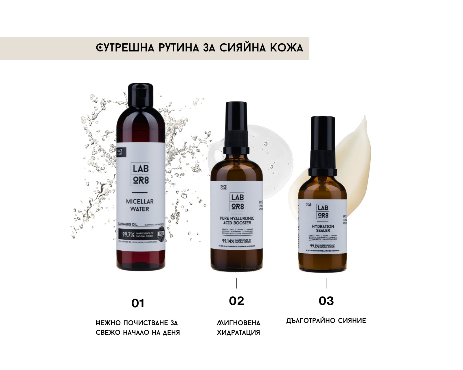 Hemp micellar water 300 ml / Мицеларна вода 300 ml