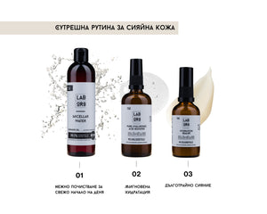 Hemp micellar water 300 ml / Мицеларна вода 300 ml
